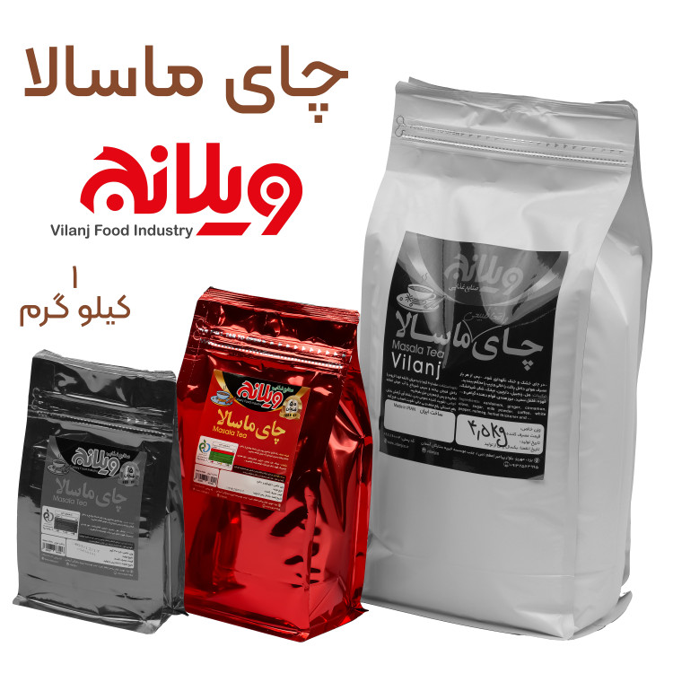 چای ماسالا 1 کیلوگرمی