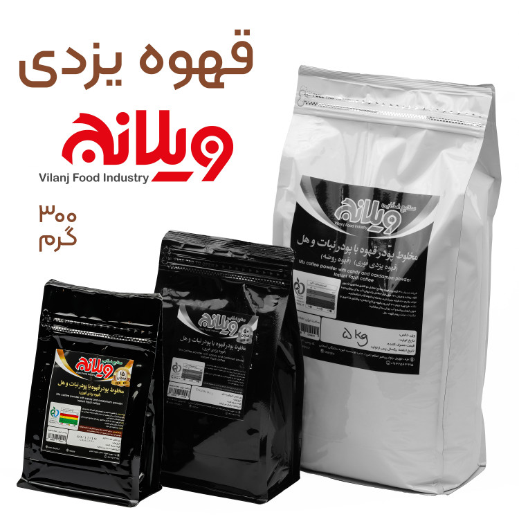 چای ماسالا 300 گرمی