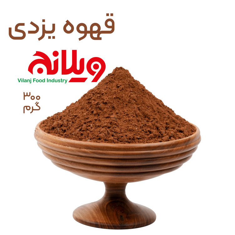 قهوه یزدی فوری 300 گرمی