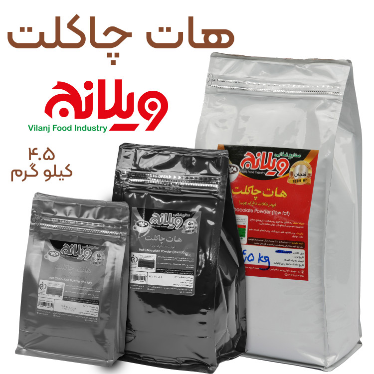 هات چاکلت 4.5 کیلویی