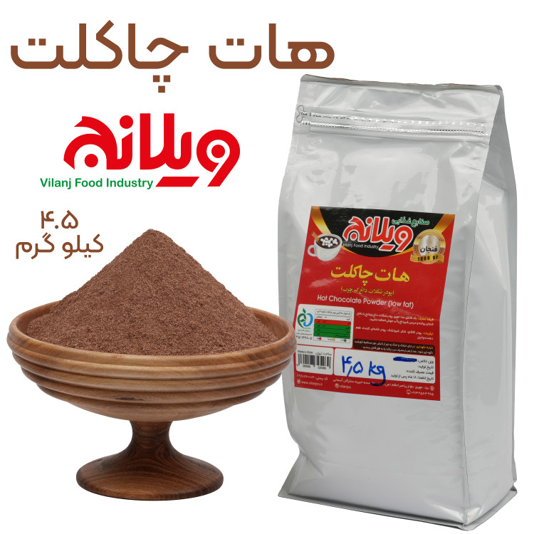 هات چاکلت 4.5 کیلویی