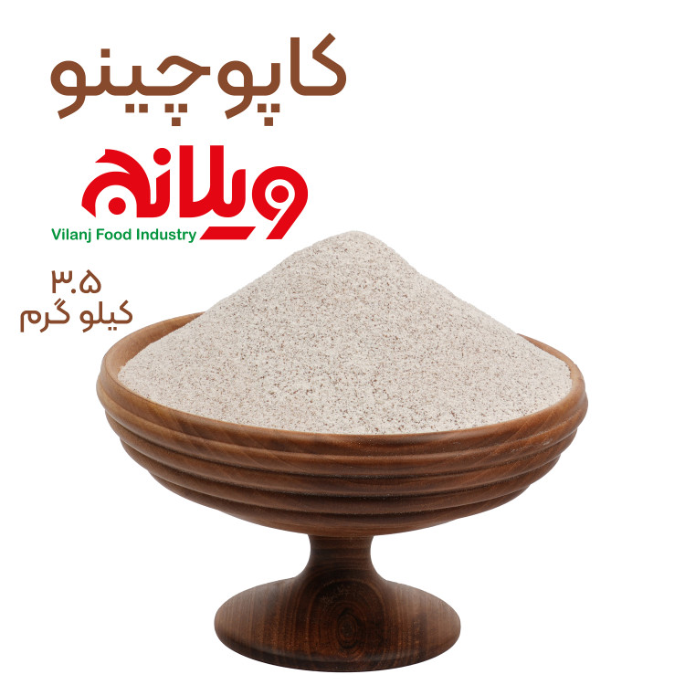 کاپوچینو 3.5 کیلویی