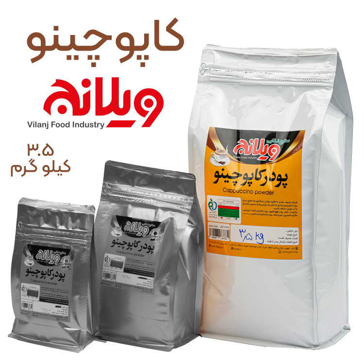 کاپوچینو 3.5 کیلویی