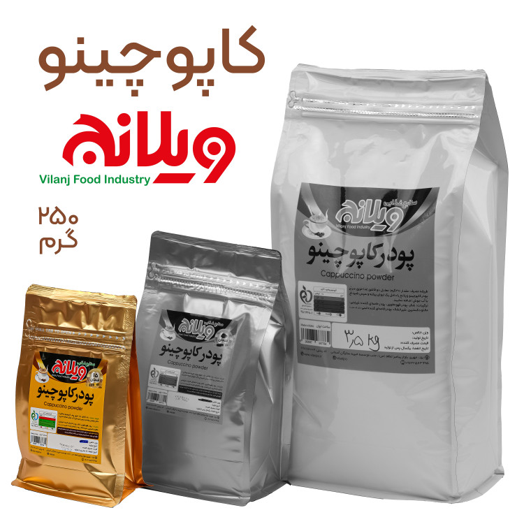 کاپوچینو 250 گرمی